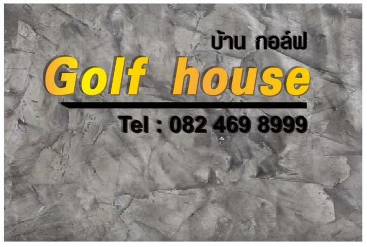 奈扬海滩 Golf House酒店 外观 照片